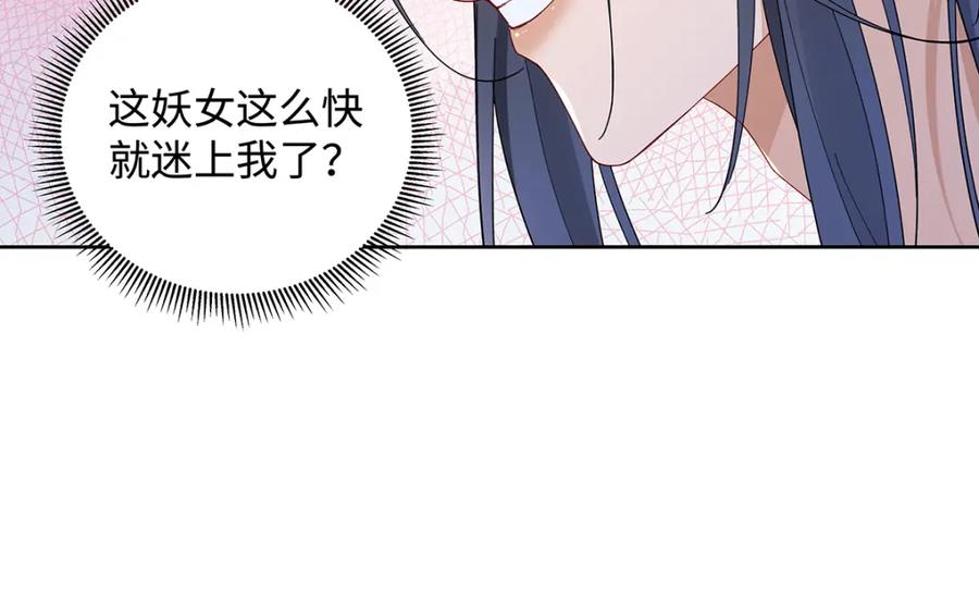 穿到修仙文里组男团儿 010 鹤澜山的真容 第9页