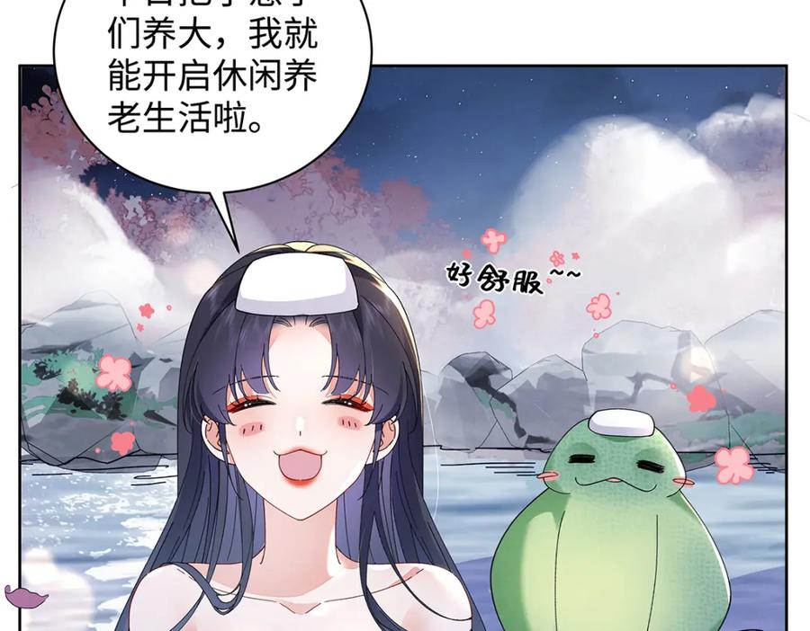 穿到修仙文里组男团儿 010 鹤澜山的真容 第65页