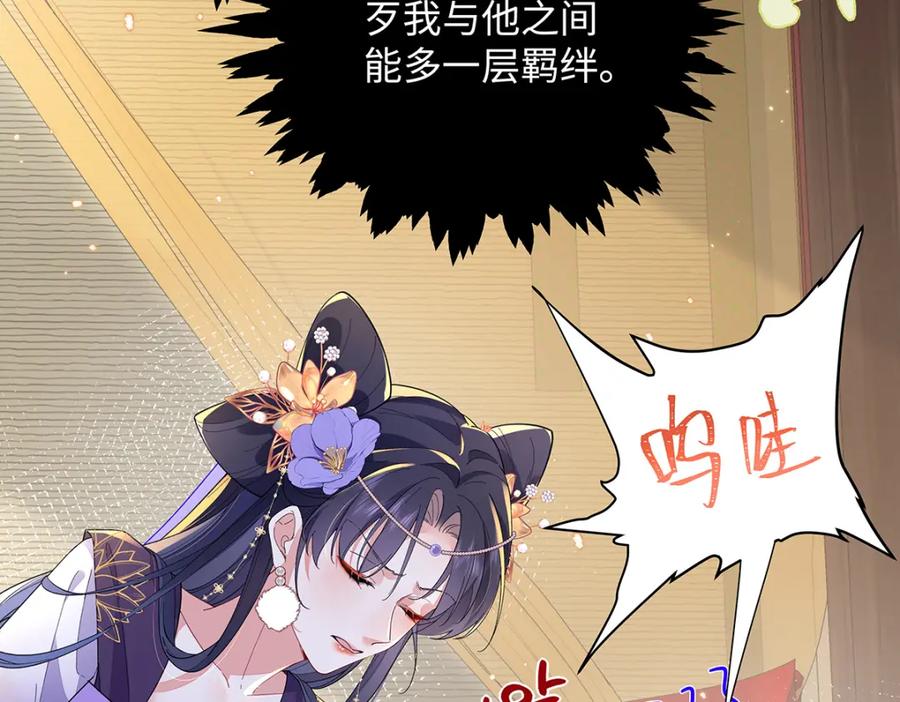 穿到修仙文里组男团儿 010 鹤澜山的真容 第17页