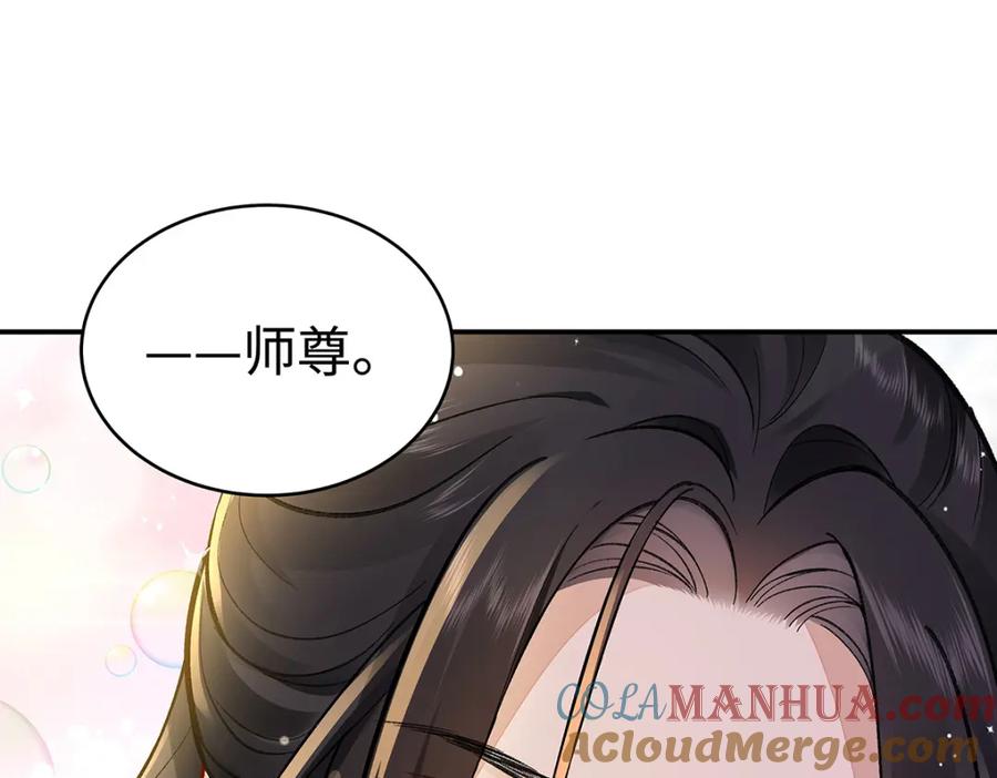 穿到修仙文里组男团儿 010 鹤澜山的真容 第4页
