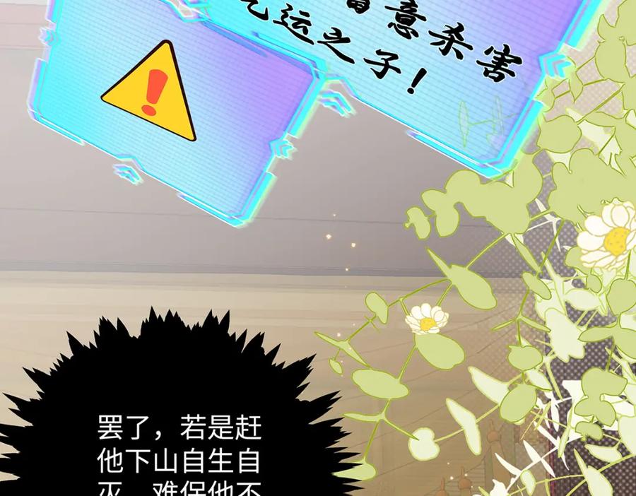 穿到修仙文里组男团儿 010 鹤澜山的真容 第15页