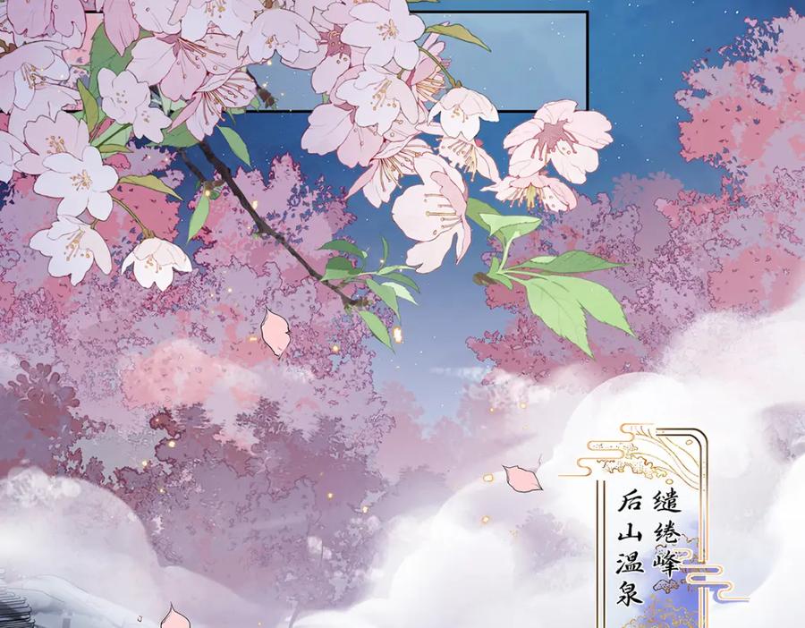 穿到修仙文里组男团儿 010 鹤澜山的真容 第62页