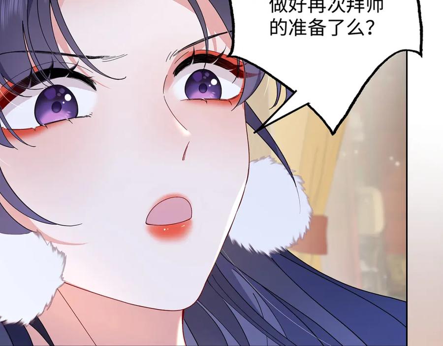 穿到修仙文里组男团儿 010 鹤澜山的真容 第29页