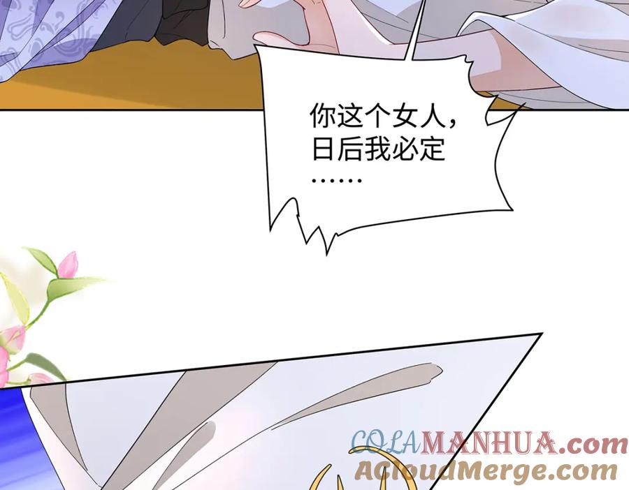 穿到修仙文里组男团儿 010 鹤澜山的真容 第19页