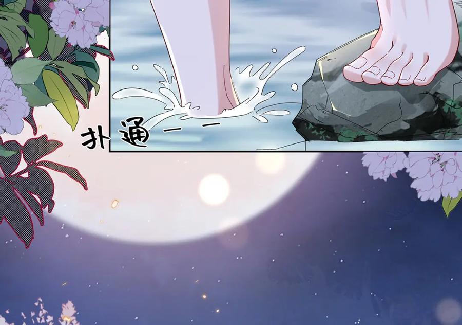 穿到修仙文里组男团儿 010 鹤澜山的真容 第75页