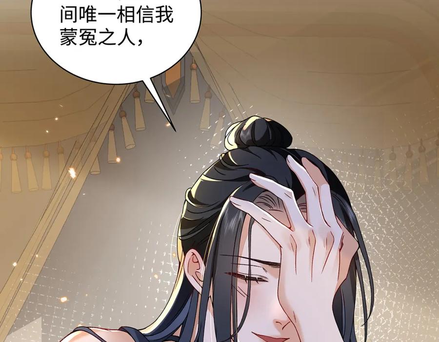 穿到修仙文里组男团儿 010 鹤澜山的真容 第48页