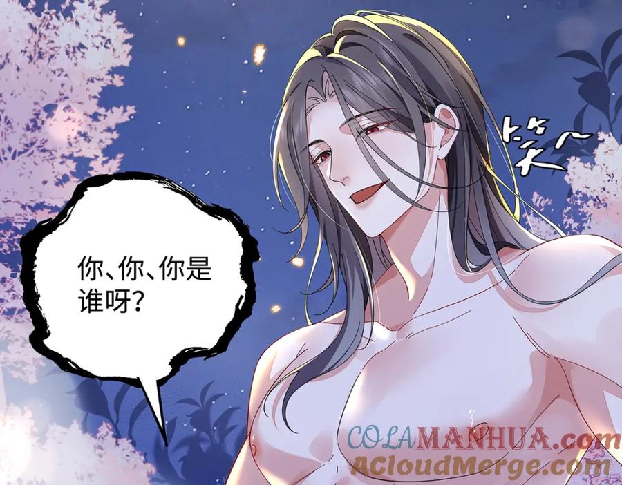 穿到修仙文里组男团儿 010 鹤澜山的真容 第76页