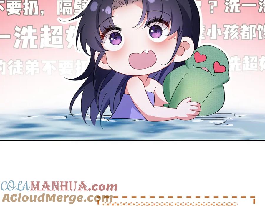 穿到修仙文里组男团儿 010 鹤澜山的真容 第85页