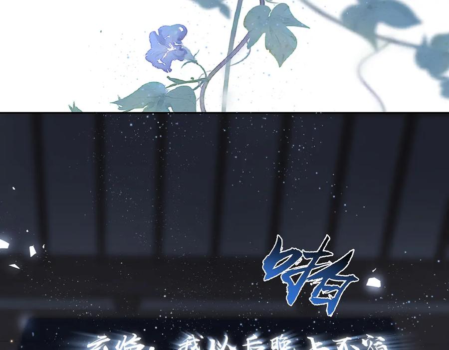 穿到修仙文里组男团儿 011 全员变态 第74页