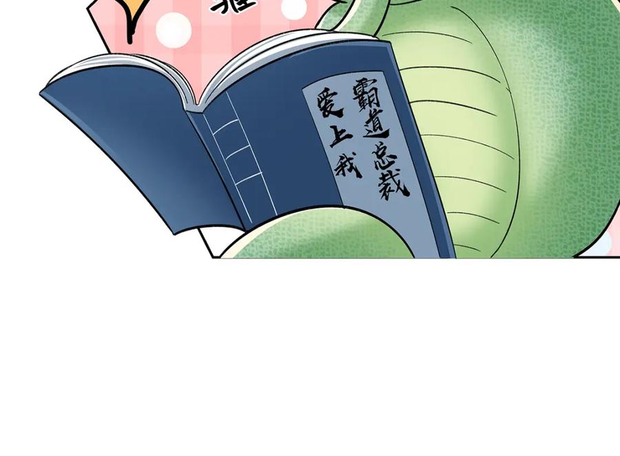 穿到修仙文里组男团儿 011 全员变态 第36页