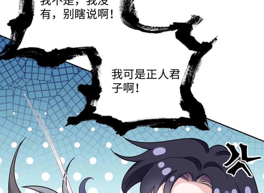 穿到修仙文里组男团儿 011 全员变态 第33页