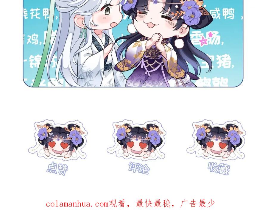 穿到修仙文里组男团儿 011 全员变态 第86页