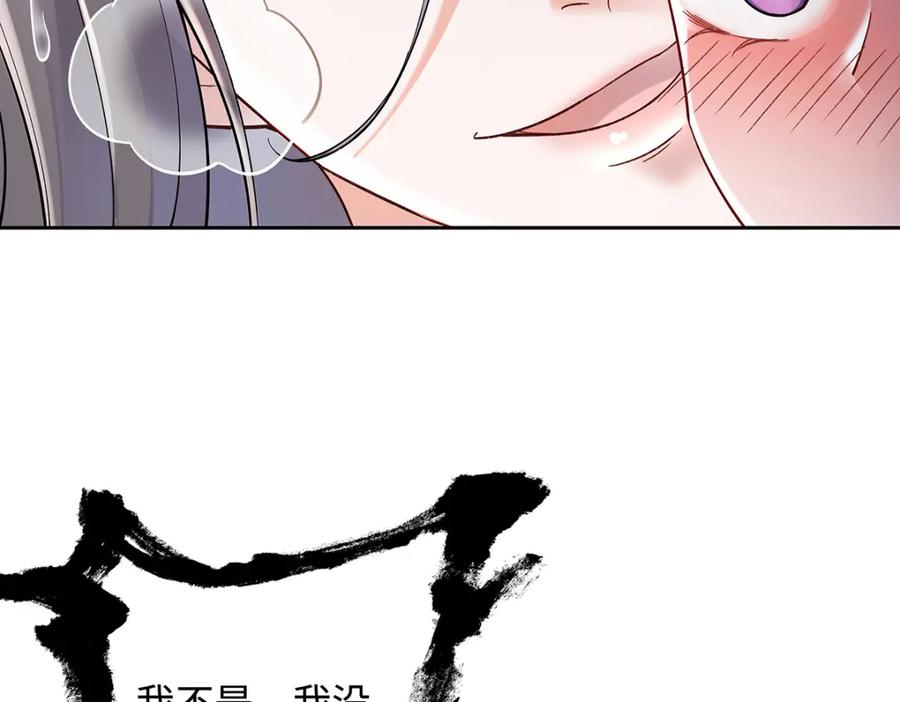 穿到修仙文里组男团儿 011 全员变态 第32页
