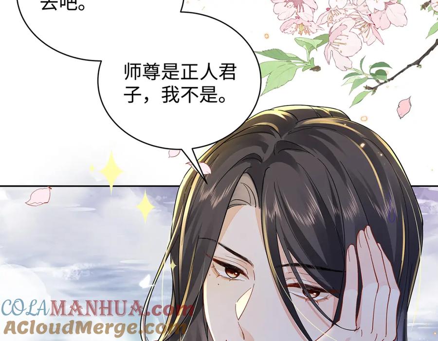 穿到修仙文里组男团儿 011 全员变态 第55页