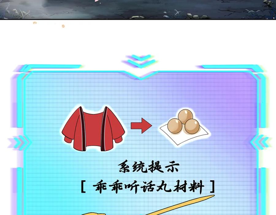 穿到修仙文里组男团儿 011 全员变态 第45页