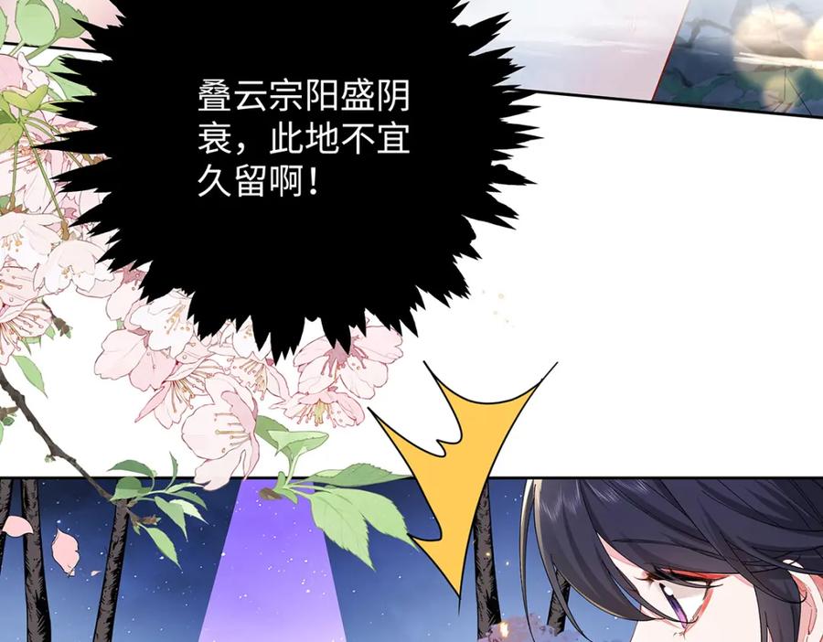 穿到修仙文里组男团儿 011 全员变态 第42页