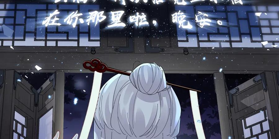 穿到修仙文里组男团儿 011 全员变态 第75页