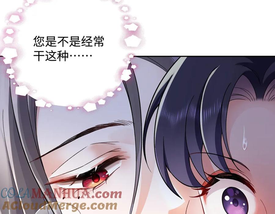 穿到修仙文里组男团儿 011 全员变态 第31页