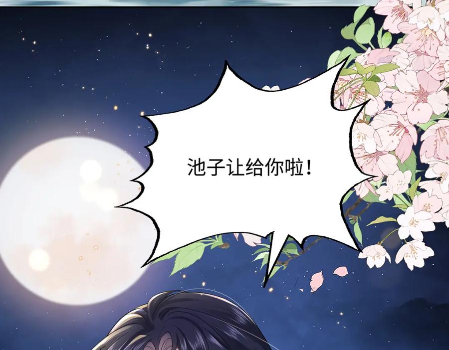 穿到修仙文里组男团儿 011 全员变态 第38页