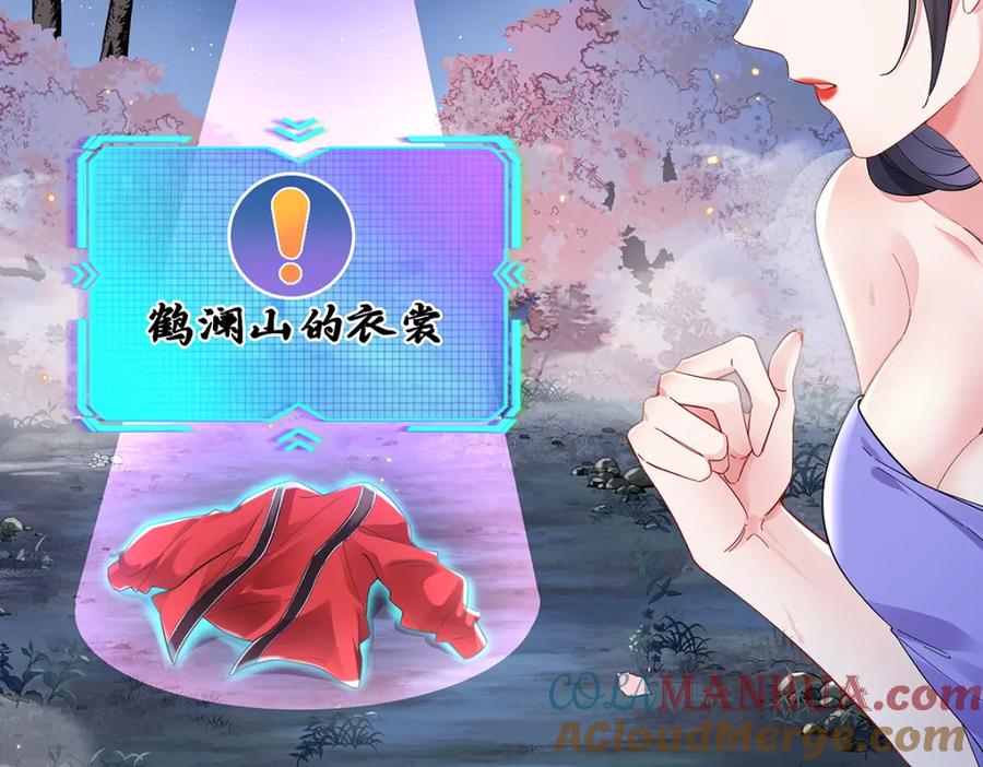 穿到修仙文里组男团儿 011 全员变态 第43页