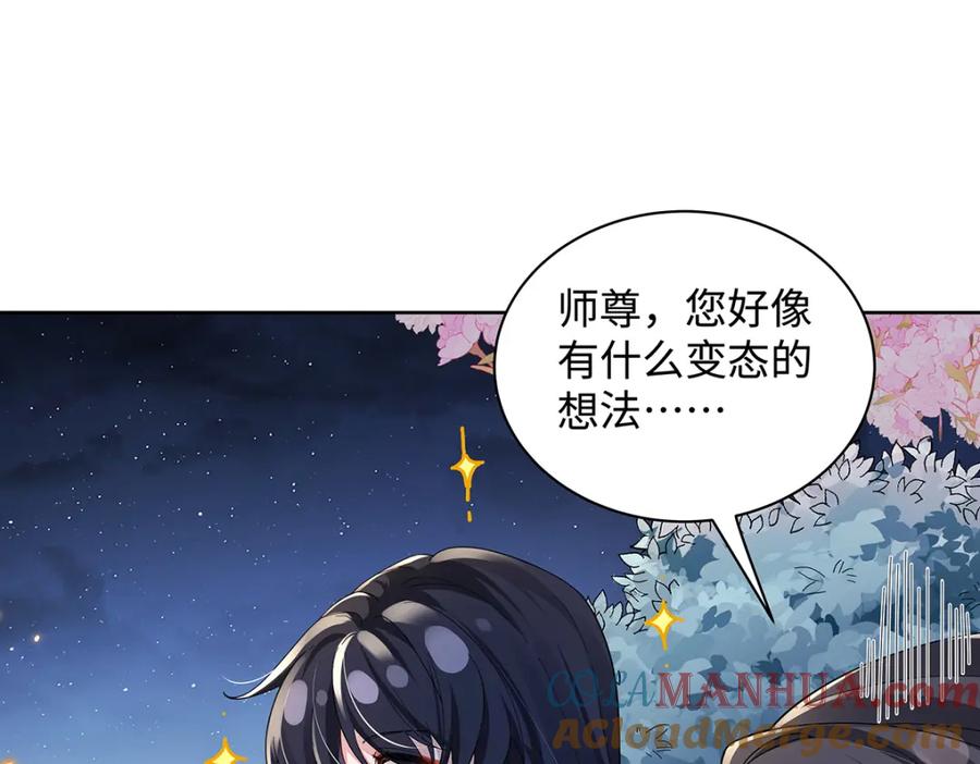 穿到修仙文里组男团儿 011 全员变态 第49页