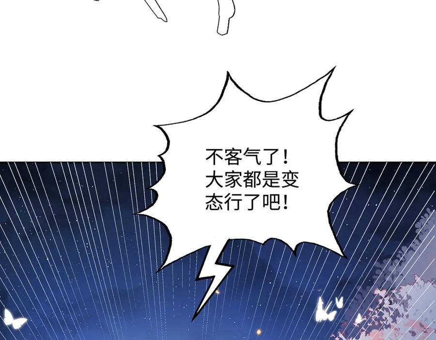 穿到修仙文里组男团儿 011 全员变态 第62页