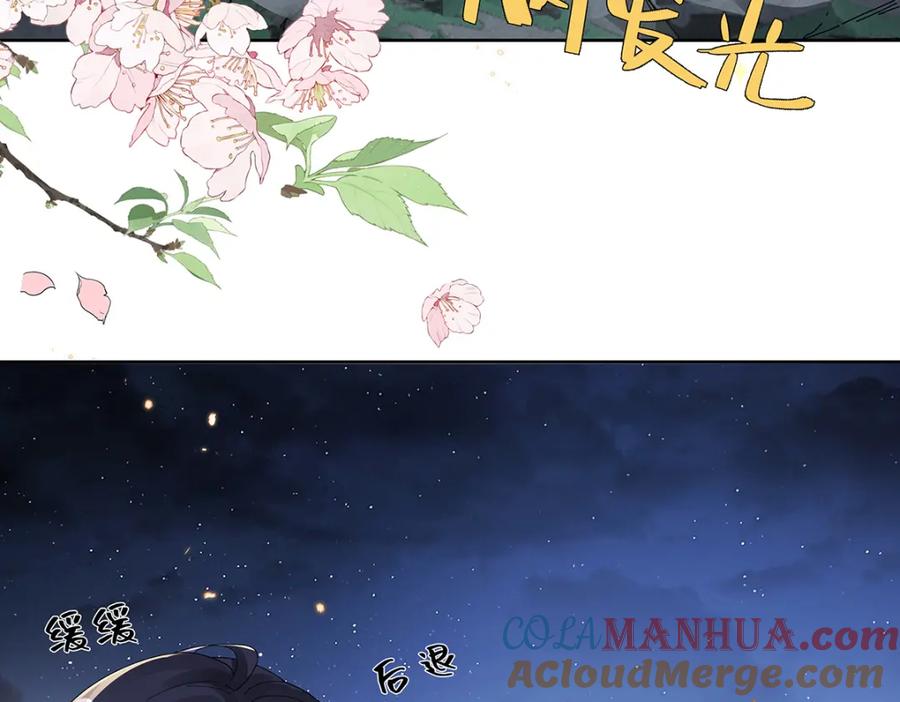 穿到修仙文里组男团儿 011 全员变态 第58页