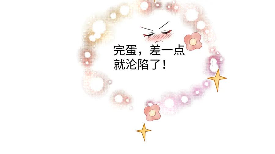 穿到修仙文里组男团儿 011 全员变态 第12页