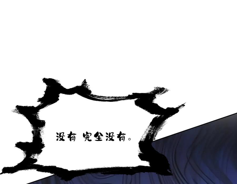 穿到修仙文里组男团儿 011 全员变态 第51页
