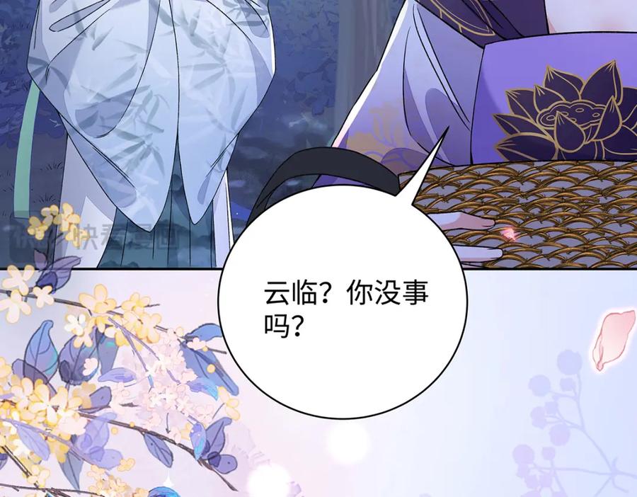穿到修仙文里组男团儿 012 云临的心思 第118页