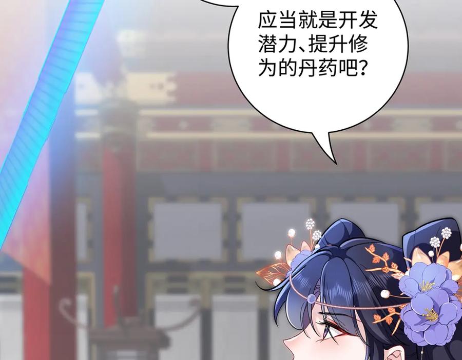 穿到修仙文里组男团儿 012 云临的心思 第11页