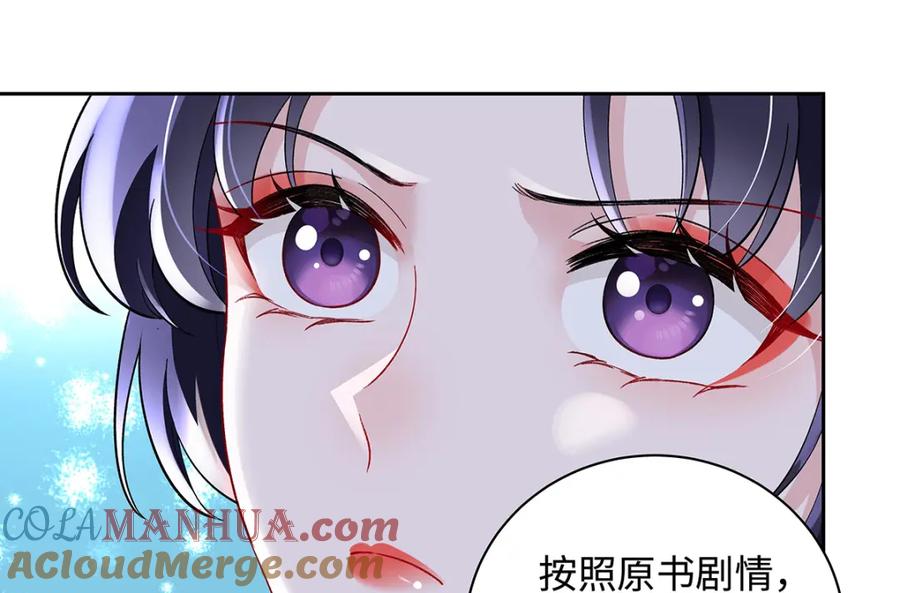 穿到修仙文里组男团儿 012 云临的心思 第9页