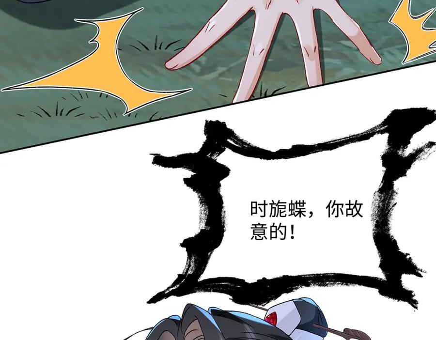 穿到修仙文里组男团儿 012 云临的心思 第86页