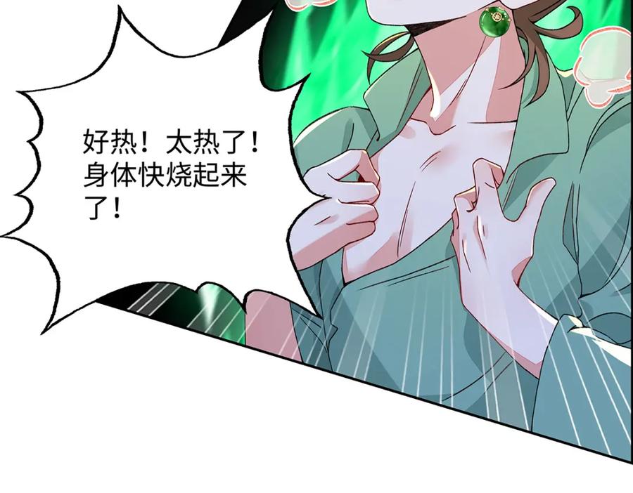 穿到修仙文里组男团儿 012 云临的心思 第83页