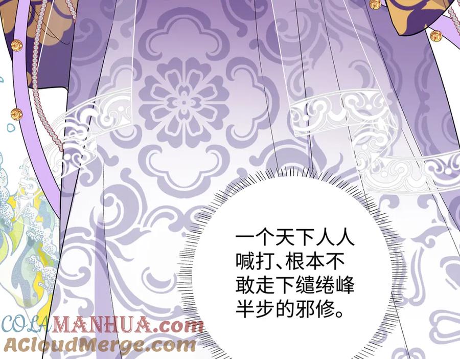 穿到修仙文里组男团儿 012 云临的心思 第37页