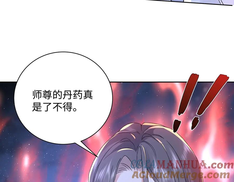 穿到修仙文里组男团儿 012 云临的心思 第65页