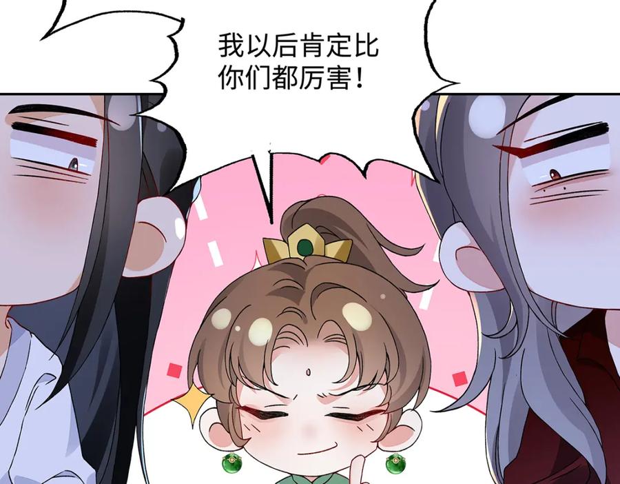 穿到修仙文里组男团儿 012 云临的心思 第72页
