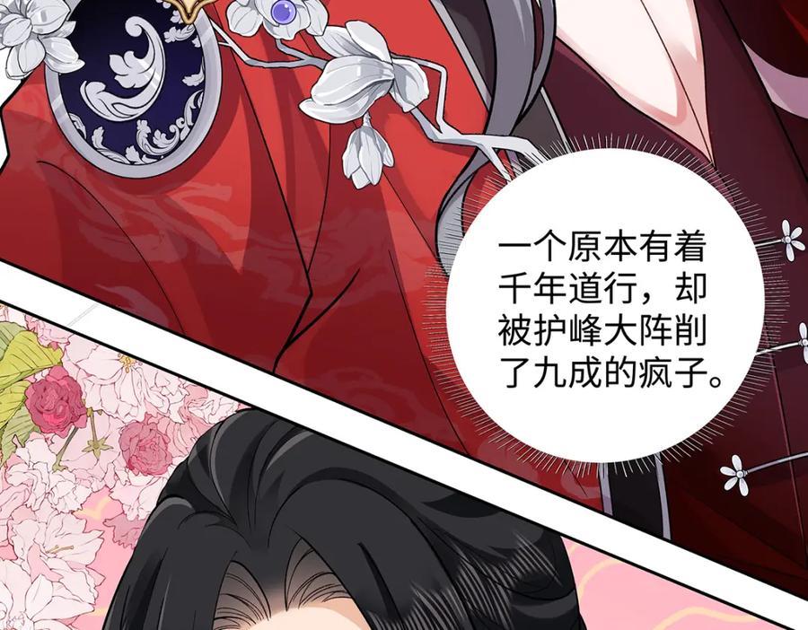 穿到修仙文里组男团儿 012 云临的心思 第28页