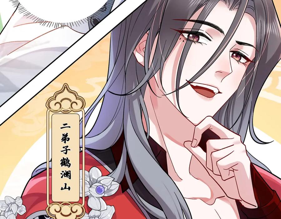 穿到修仙文里组男团儿 012 云临的心思 第26页