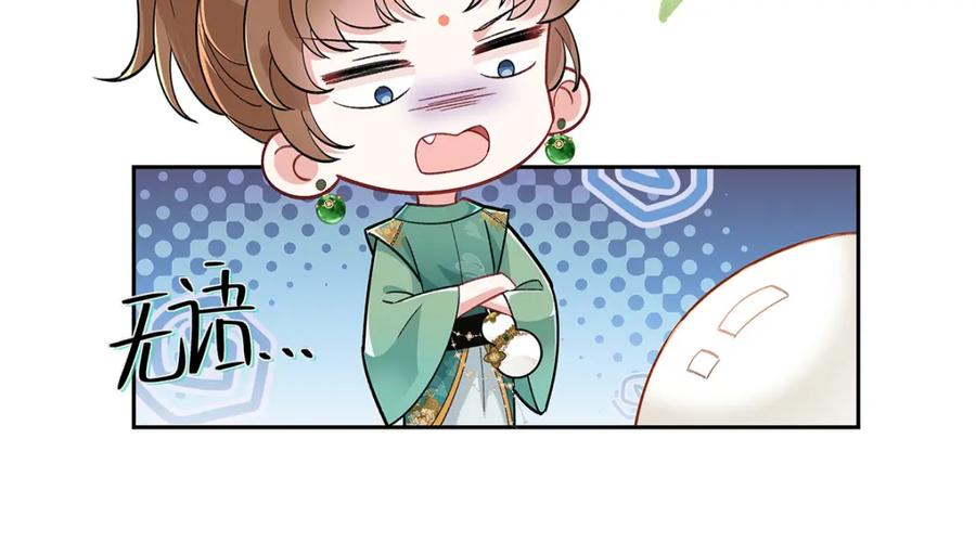 穿到修仙文里组男团儿 012 云临的心思 第47页