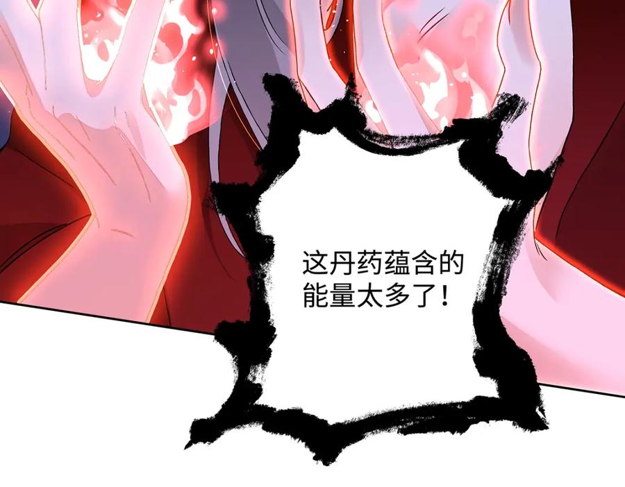 穿到修仙文里组男团儿 012 云临的心思 第78页
