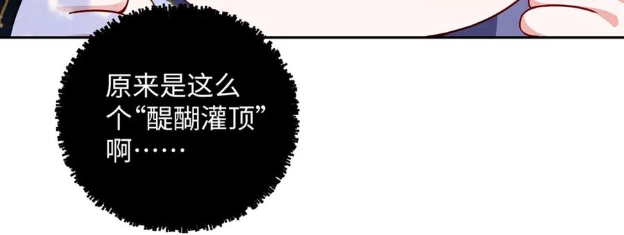 穿到修仙文里组男团儿 012 云临的心思 第107页