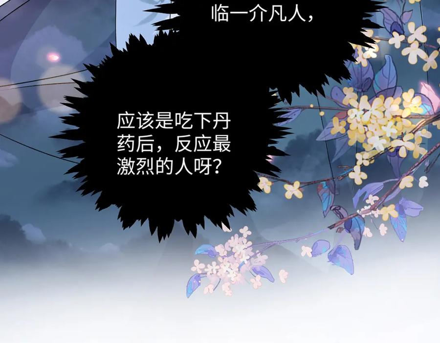 穿到修仙文里组男团儿 012 云临的心思 第122页