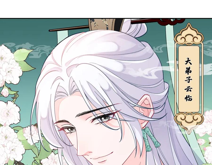 穿到修仙文里组男团儿 012 云临的心思 第24页
