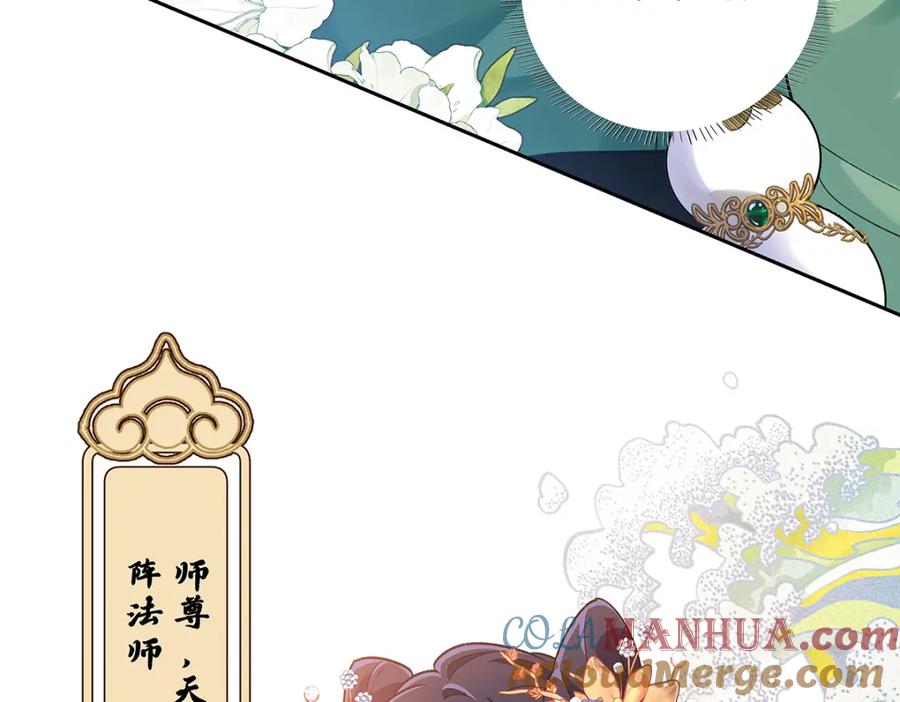 穿到修仙文里组男团儿 012 云临的心思 第33页