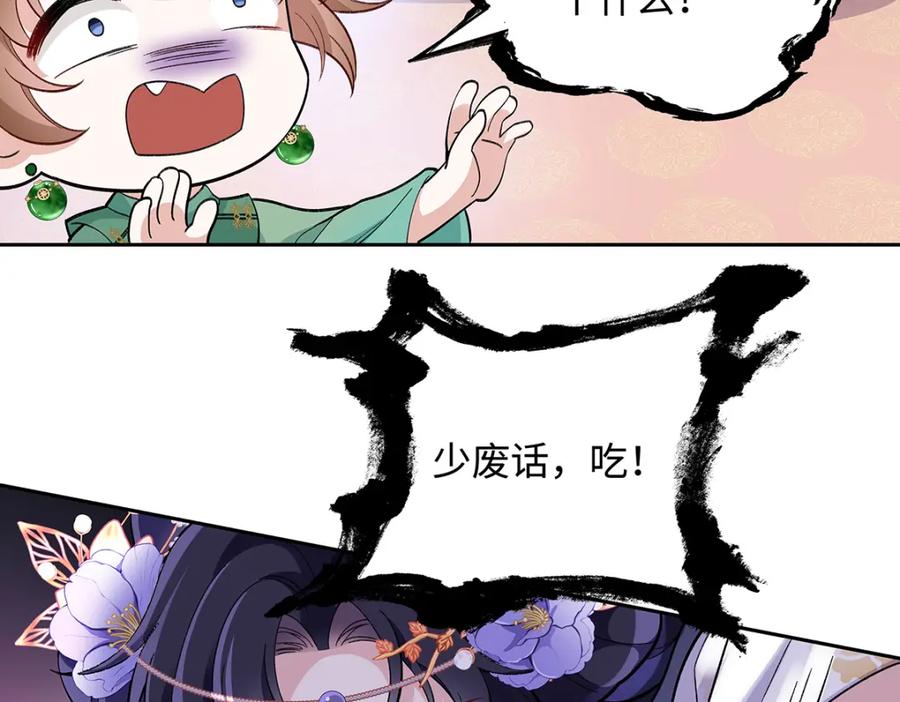 穿到修仙文里组男团儿 012 云临的心思 第50页