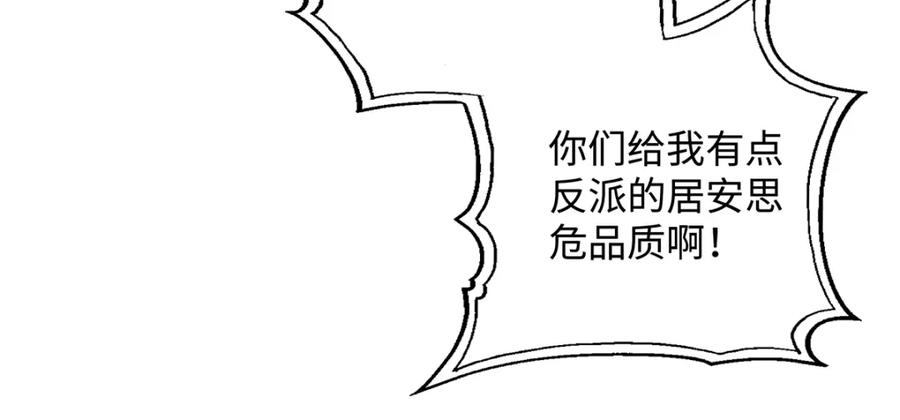 穿到修仙文里组男团儿 012 云临的心思 第55页