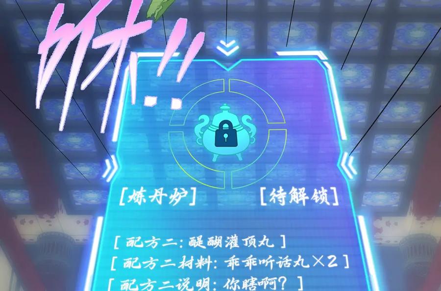 穿到修仙文里组男团儿 012 云临的心思 第6页