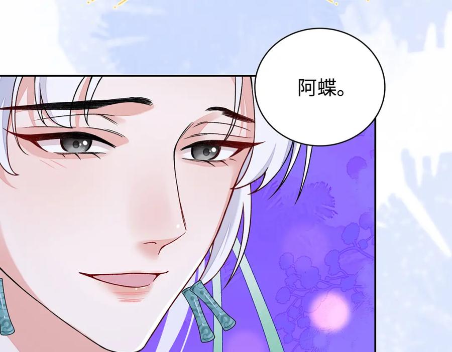 穿到修仙文里组男团儿 012 云临的心思 第115页