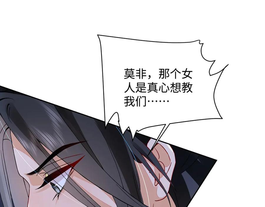 穿到修仙文里组男团儿 012 云临的心思 第68页